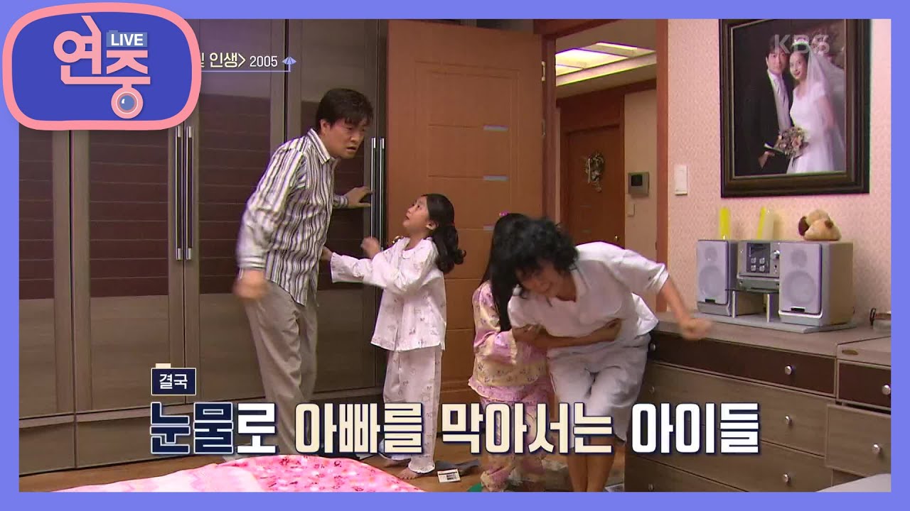 [올 타임 레전드] 이혼을 거부당하자 폭주하는 성문! ＜장밋빛 인생＞中  [연중 라이브] | KBS 200918 방송
