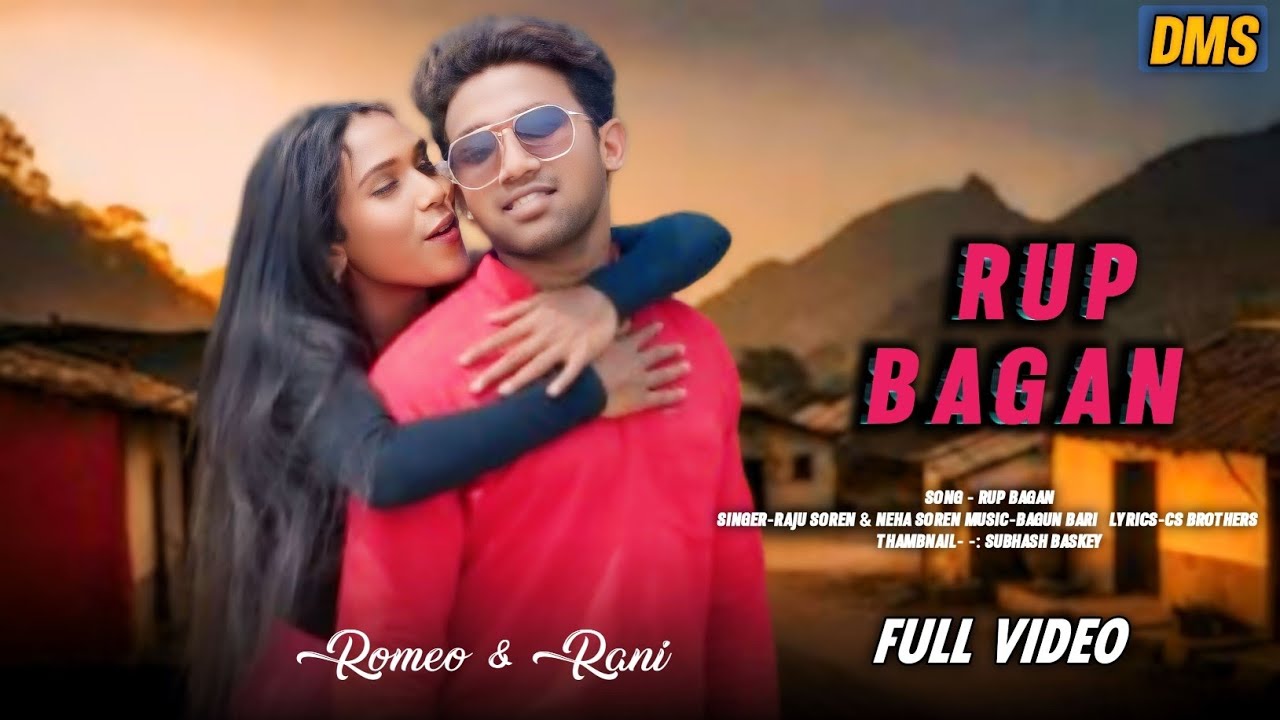 RUP BAGAN II  NEW SANTHALI VIDEO 2024 II ROMEO BASKEY & RANI DEOGAN II RAJU SOREN NEHA SOREN