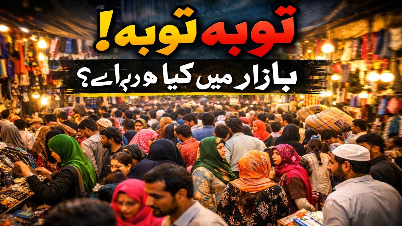 Sunday bazaar walking tour | Local market visit | Sasta bazaar logon ka rash