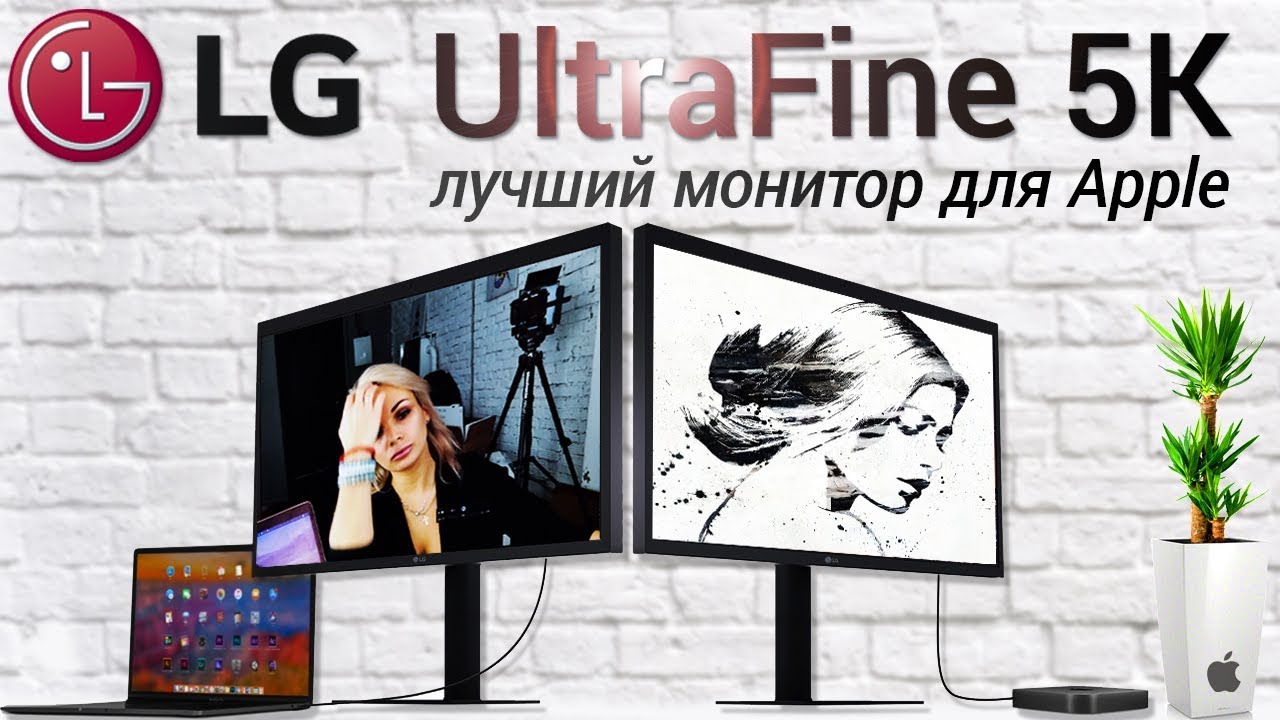 ОБЗОР ЛУЧШЕГО МОНИТОРА ДЛЯ APPLE ЭКОСИСТЕМЫ LG ULTRAFINE 5K 27MD5KL B