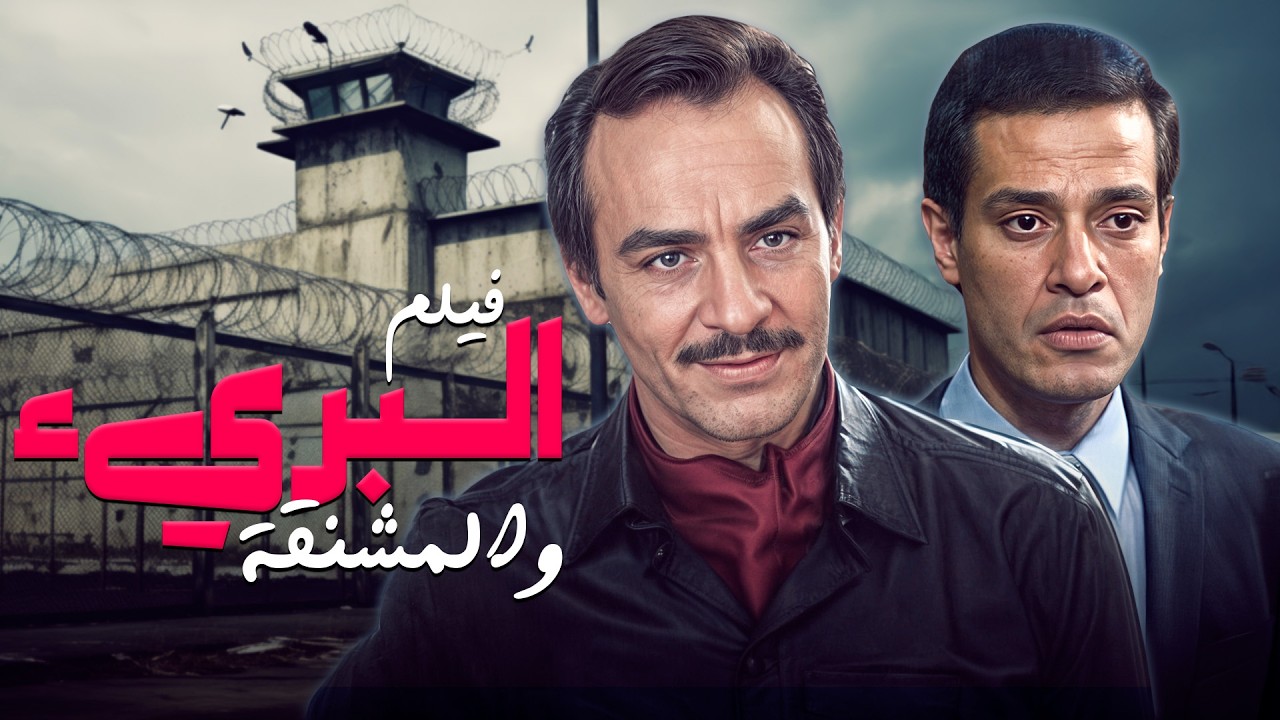 فيلم 