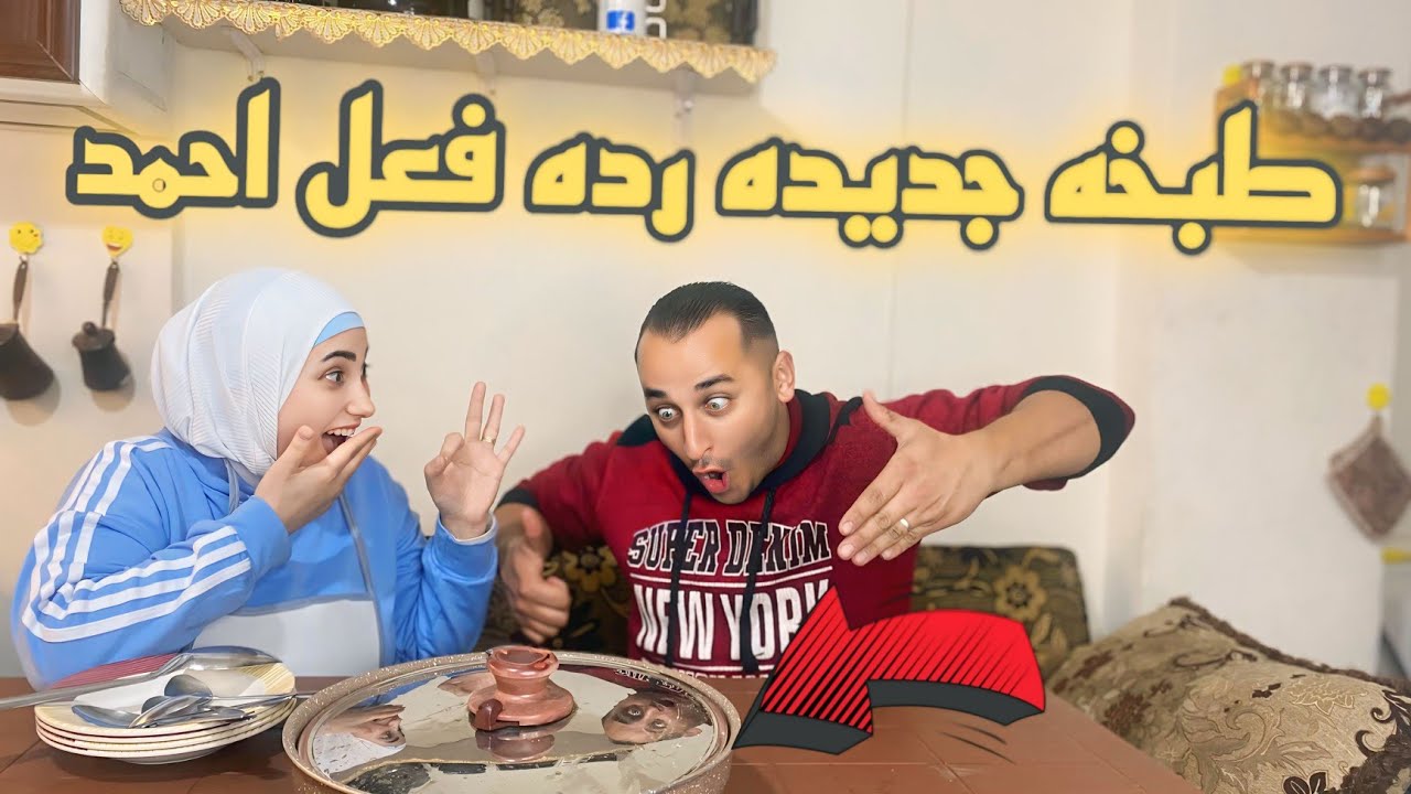 عملت دجاج بالصينيه مع الخلطه السحريه شوفوا كيف طلعت اعطوني رايكم بالتعليقات🥰✌🏻