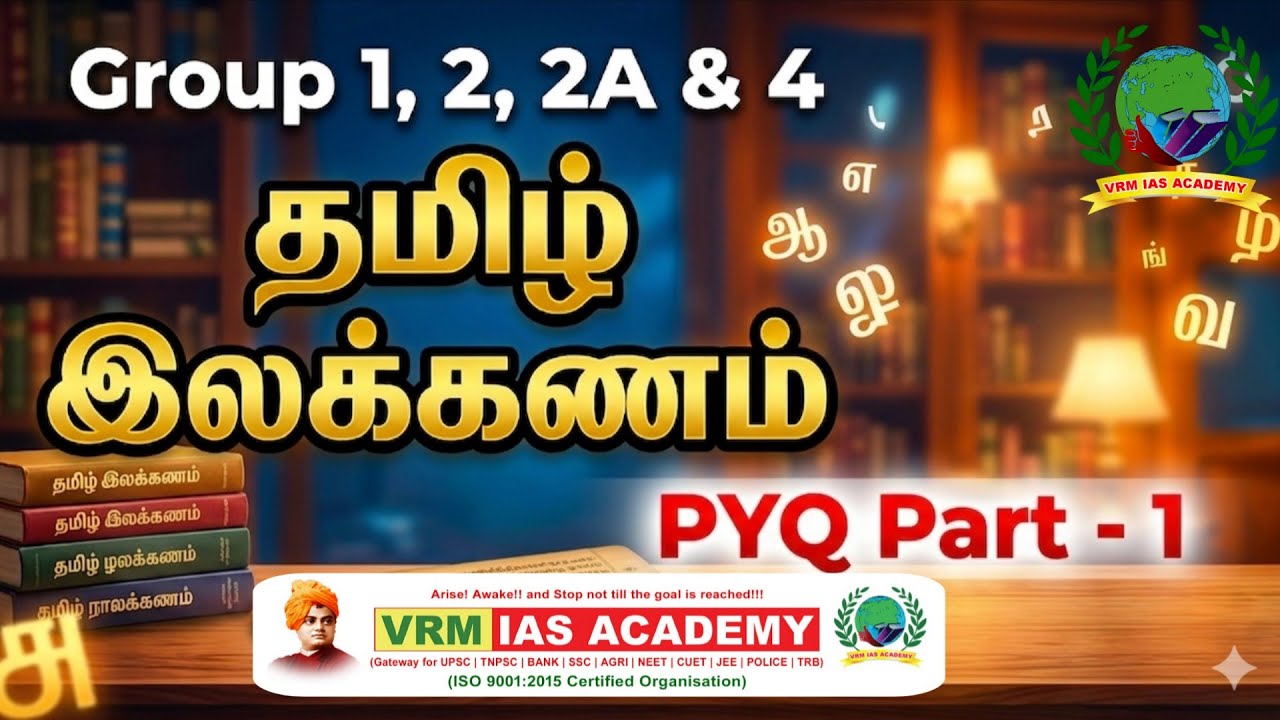 TNPSC-- GROUP I,II,IIA,IV - TAMIL ILAKKANAM