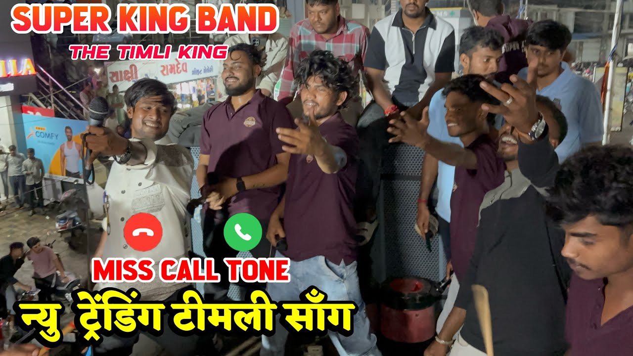 miss call Tone | Super King band at Songadh  25-08-25 ||Non Stop Timli song 2026
