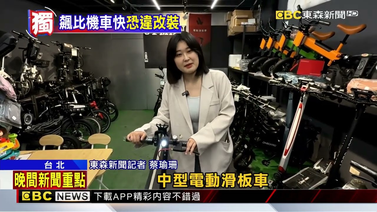 獨家》電動滑板車違規上橋！ 目擊者驚：時速60還追不上@newsebc