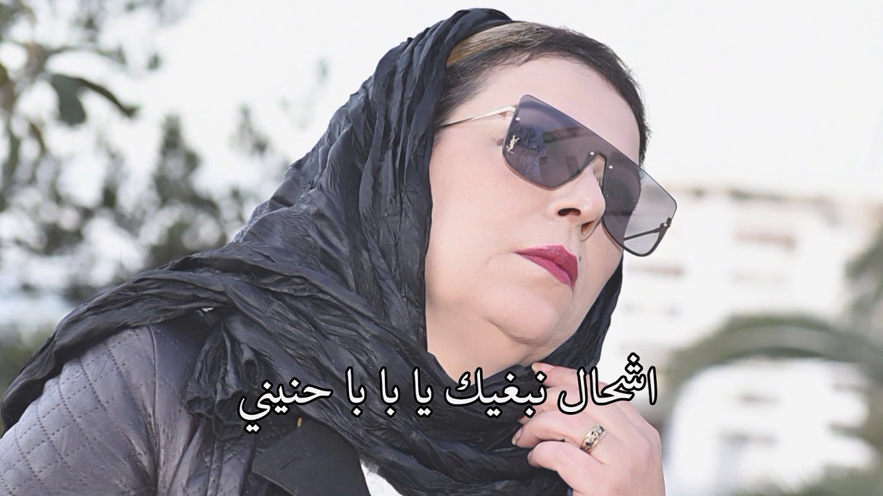 ya baba lahnin