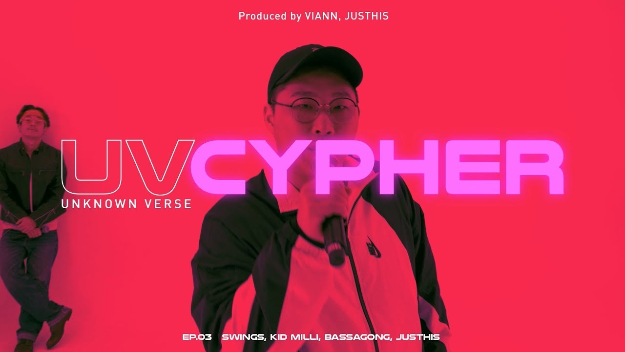 UV Cypher Ep.3 - Kid Milli, Bassagong, Swings, JUSTHIS (키드밀리, 뱃사공, 스윙스, 저스디스) [ENG Sub]