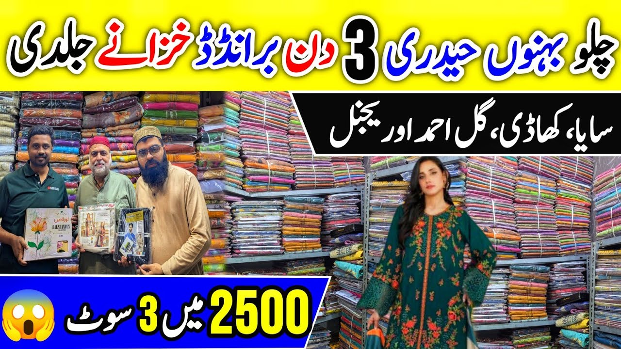 “3 Suits Sirf 2500! Latest Ladies Suits Collection | Direct From Market”, Original Brand 