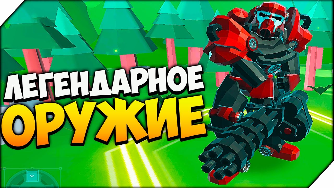 ЛЕГЕНДАРНОЕ ОРУЖИЕ - Epic battle simulator 2