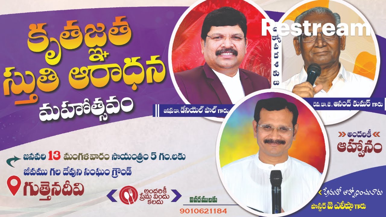 kruthagnath kudhika aaradhana
