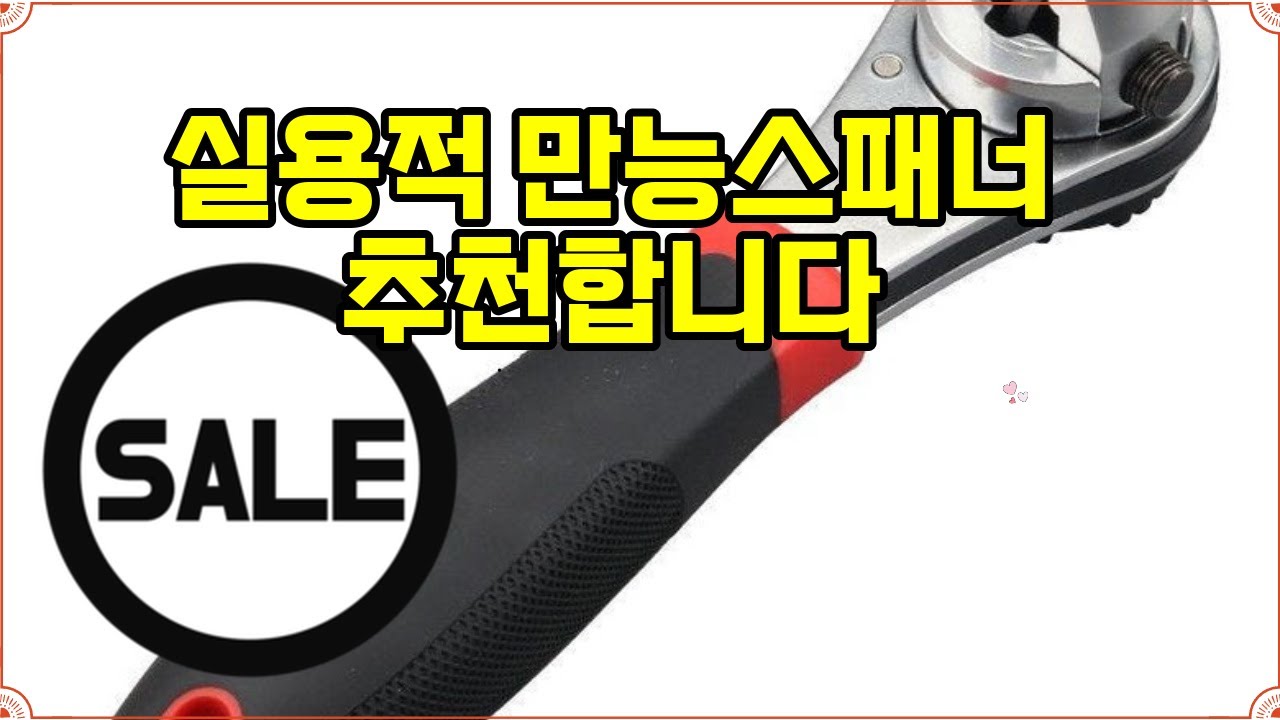 ❤️추천 만능스패너 다양한 용도에 딱 맞는 1/2인치 만능 라쳇렌치! 🔧✨