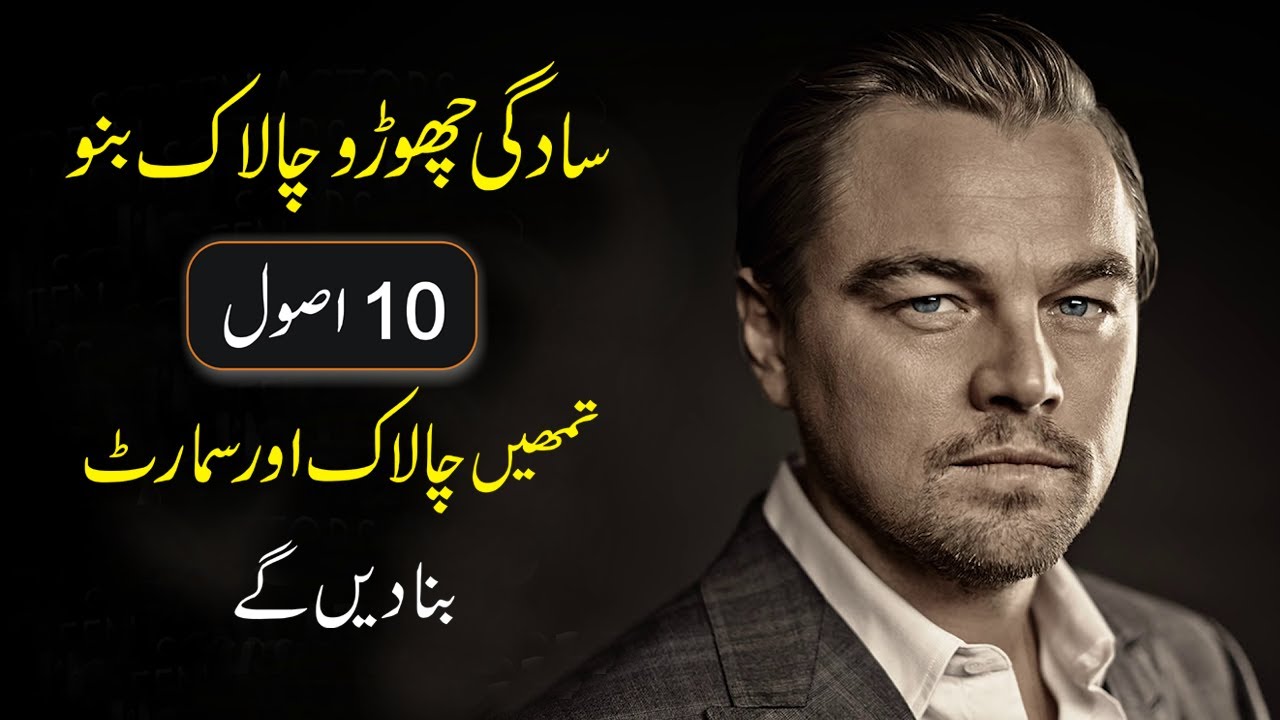 10 Rules to Become Smarter in Life | How to Build a STRONG & SMART Personality