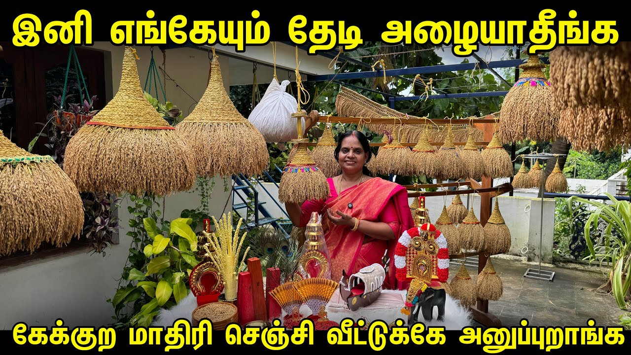 எங்கேயும் தேடி அலையாதீங்க Nelmani Thoranam | Delivery Available