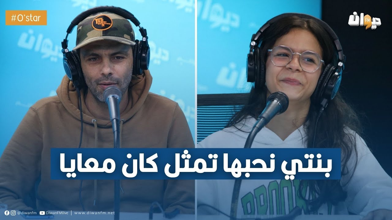 أحمد الأندلسي: نخاف على بنتي من التمثيل لهذه الأسباب !!