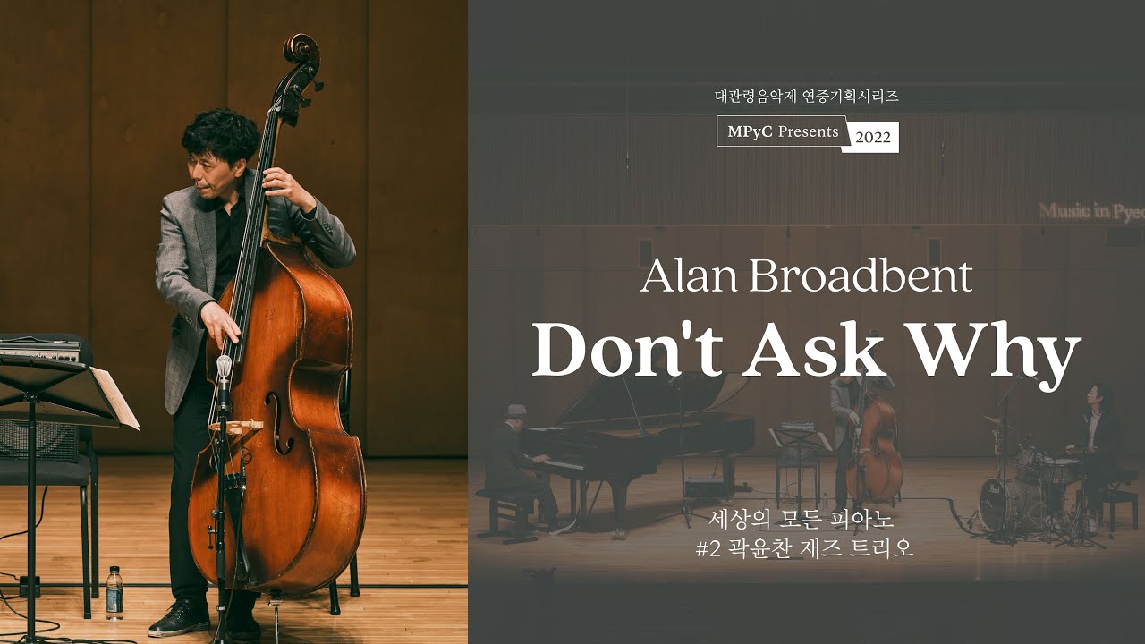 [MPyC Presents 2022] Alan Broadbent - Don't Ask Why