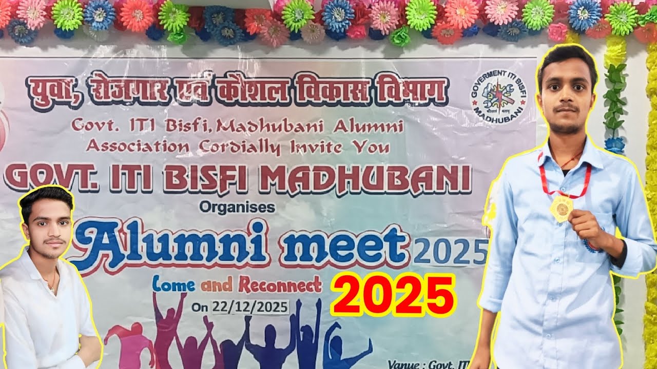 Alumani meet 2025 government iti bisfi khiharipatti madhubani dance stage show singing पहली बार मीट 
