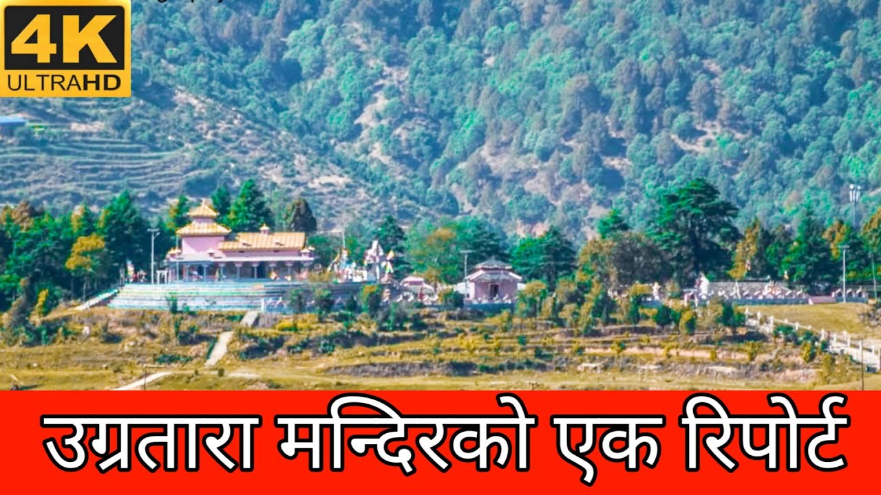 Ugratara Tample in Dadeldhura//a short report by SSSF Nepal