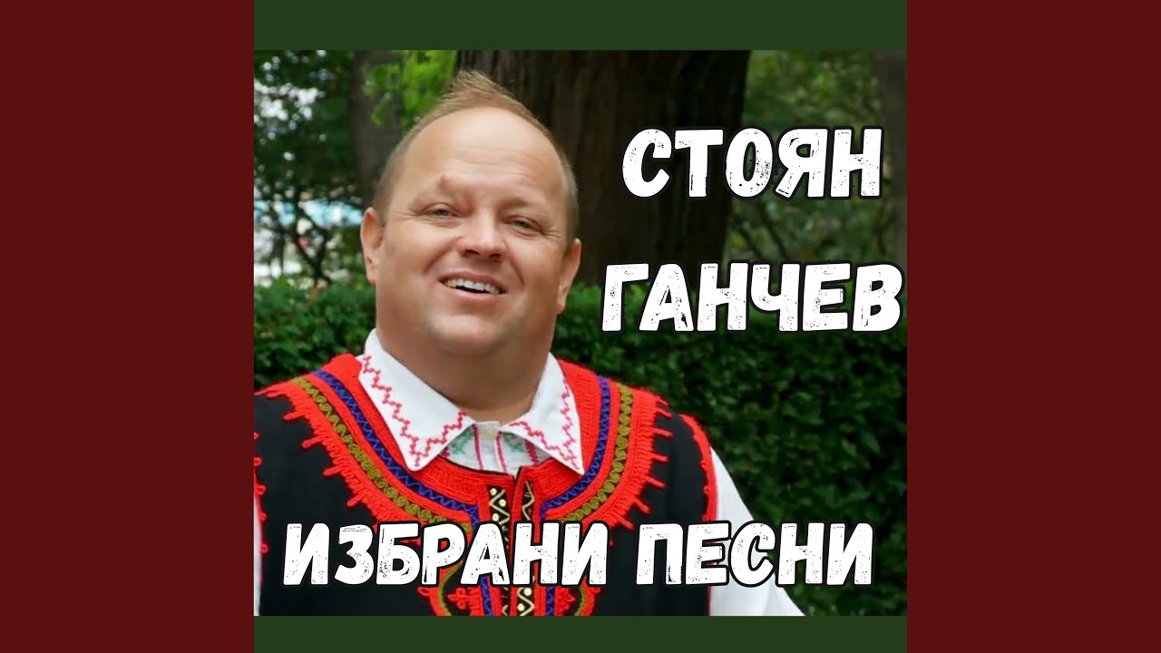 Засвирил Божил с кавала