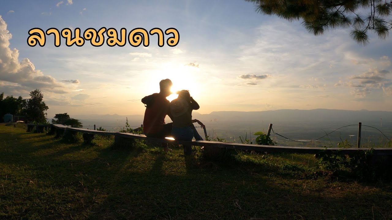 ลานชมดาว Camping อุทยานแห่งชาติตาดหมอก จ.เลย Day 4/4 #ป๊ะเฮา #cb500x