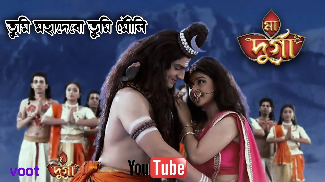 তুমি মহাদেবো তুমি মৌলি || Tumi Mahedebo Tumi Mouli || Maa Durga TV serial - Song - Colors Bangla