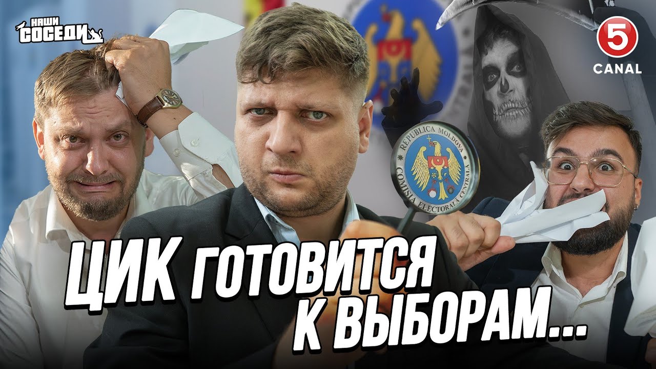 ЦИК готовится к выборам в Молдове | Наши соседи
