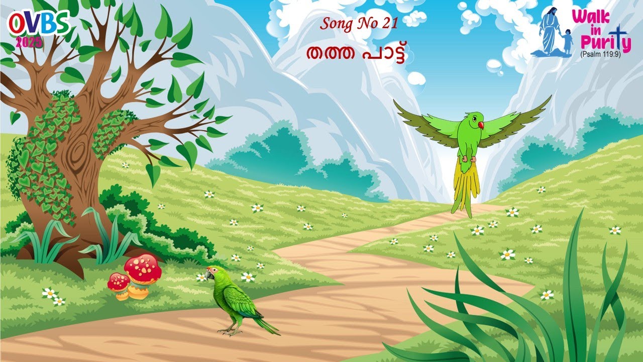 OVBS 2025  Song No 21 - തത്ത പാട്ട്