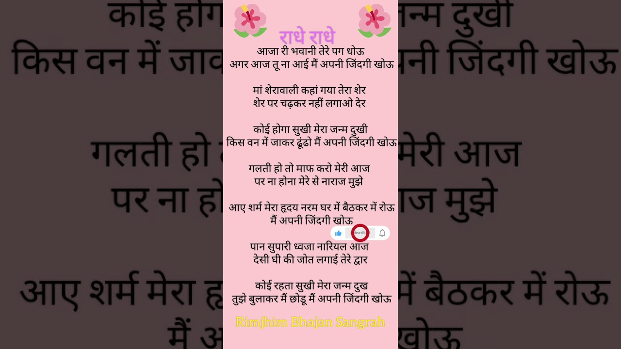 आज रे भवानी तेरे पग धोएं🌺🌺 बहुत सुंदर देवी गीत 🌺🌺 #kirtankebhajan #devotionalsong 🙏🙏🌺🌺♥️♥️