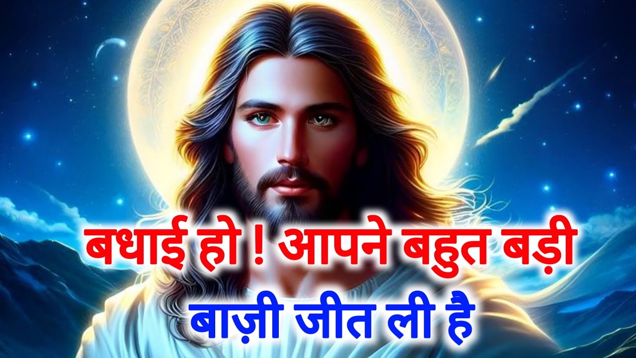 ✝️08 February 2026 ka Universe Message || aaj ka Divine message || God Message Today  #angelmessage