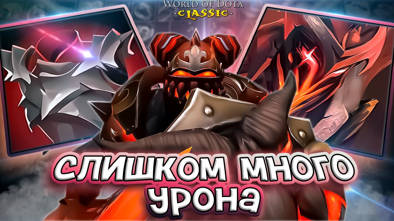 ДЖАИНТ РИНГ ОТ УРОНА АТАКИ / CHAOS KNIGHT СИЛА / WORLD OF DOTA / DOTA 2