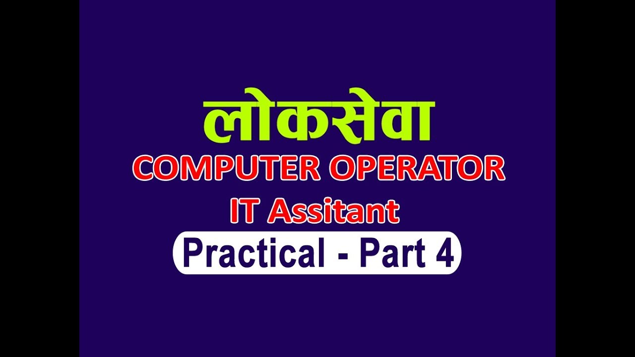 excel formulas and functions in nepali