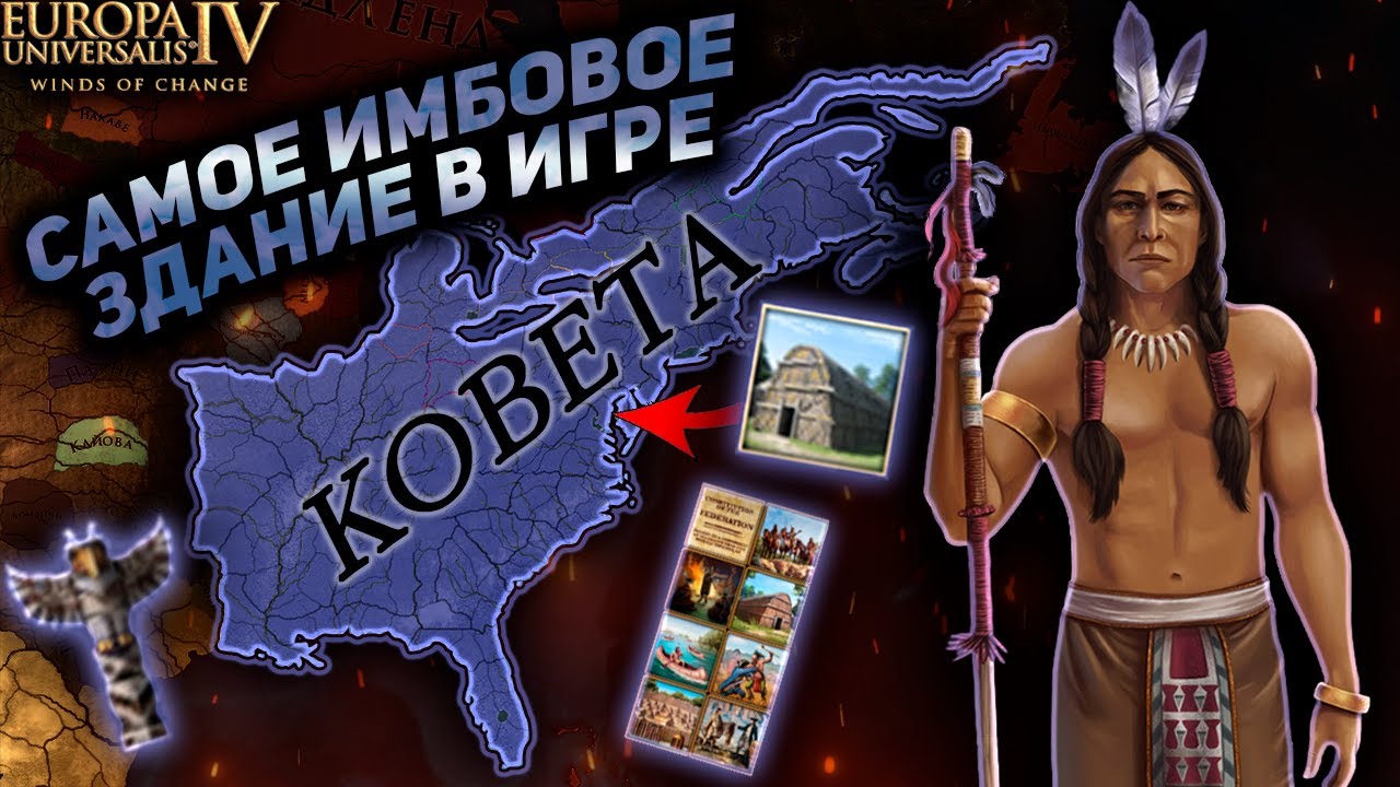 EU4 | Гайд на АМЕРИКУ - Прошёл ВСЕ реформы за 100 лет!