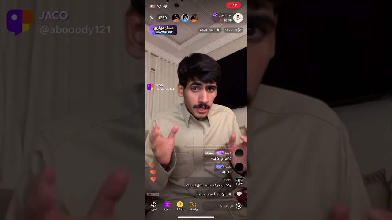 بث عبدالله الشهراني 
