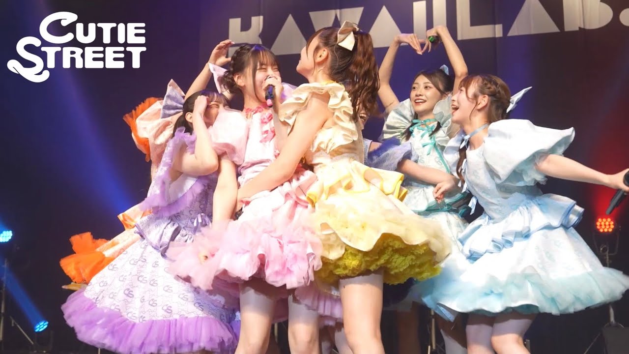 【LIVE映像】CUTIE STREET「キューにストップできません！」📍恵比寿The Garden Hall(2025/7/6)