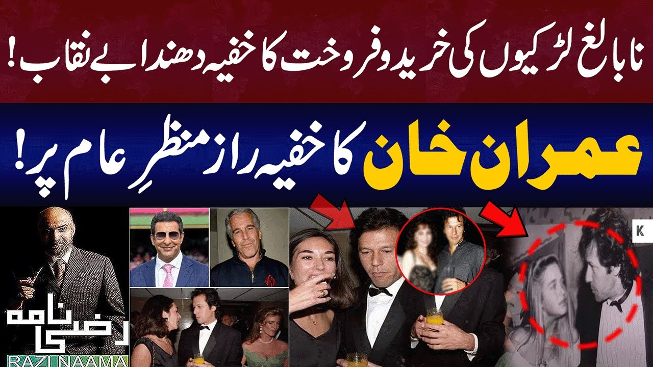 Exclusive: Ghislaine Maxwell & Imran Khan Connection – Hidden Islands Secret Finally Uncovered!