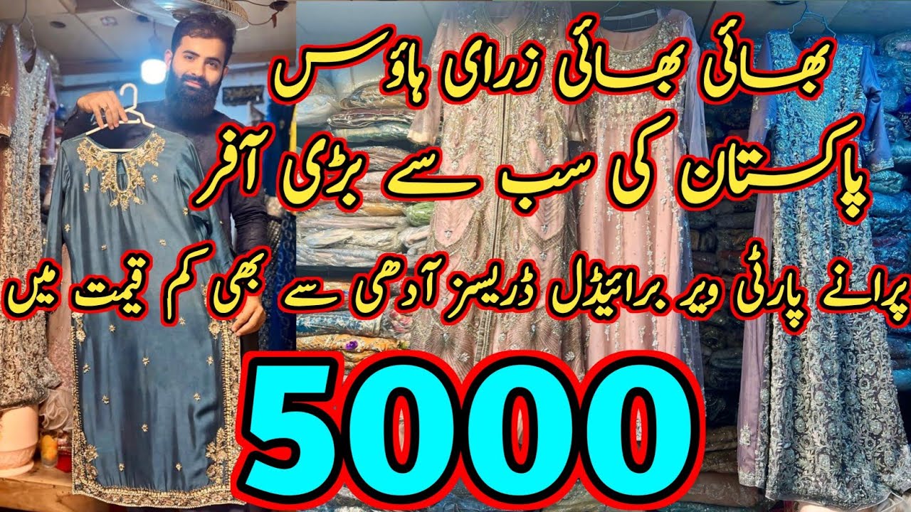 Second hand dresses || used stuff || gumti bazar rang mehal lahore || eid ul adha dress sale