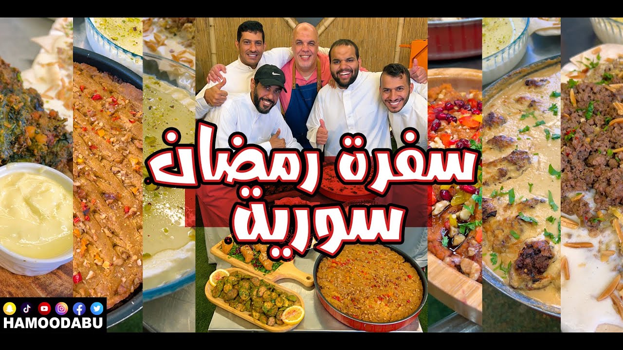 أشهر أطباق السفرة السورية تقدم على الفطور في عرين رمضان