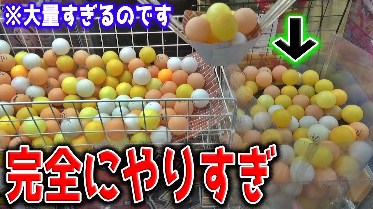 みなさん、嘘みたいに大量にやれば確実に景品ＧＥＴできますよｗｗ【クレーンゲーム】