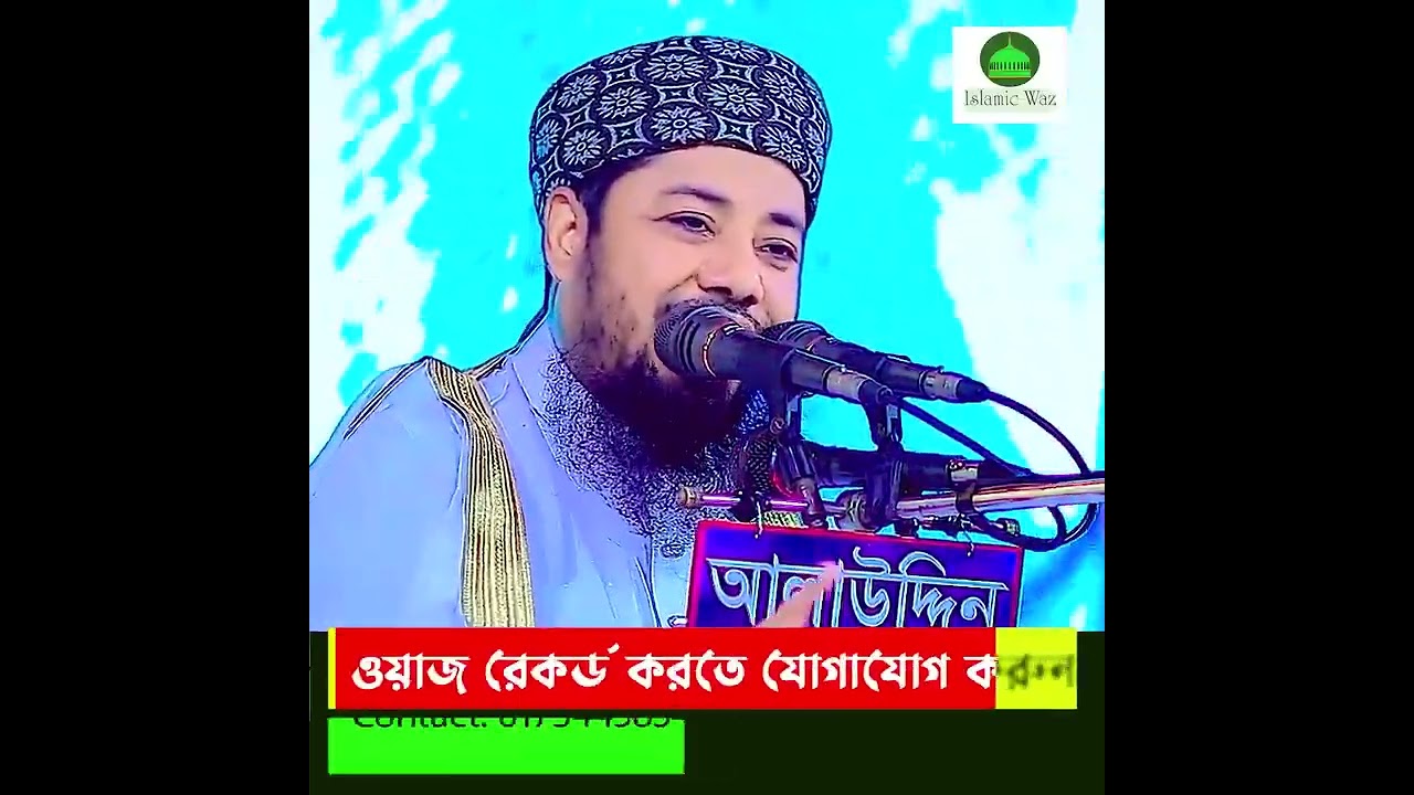 মদিনাতে সেদিন কি ঘটেছিল, শুনুন হৃদয়বিদারক করুন ঘটনা, মুফতি মুসলেহ উদ্দিন কাউসারী ঢাকা, 01834298416