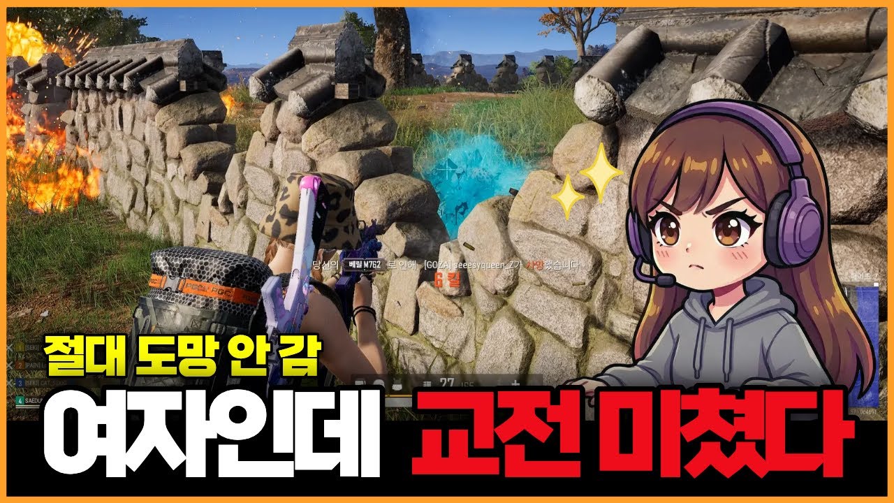 [배틀그라운드] 여자라고 교전 피하지 않습니다🔥｜누나의 화끈하고 시원한 교전 플레이🔥