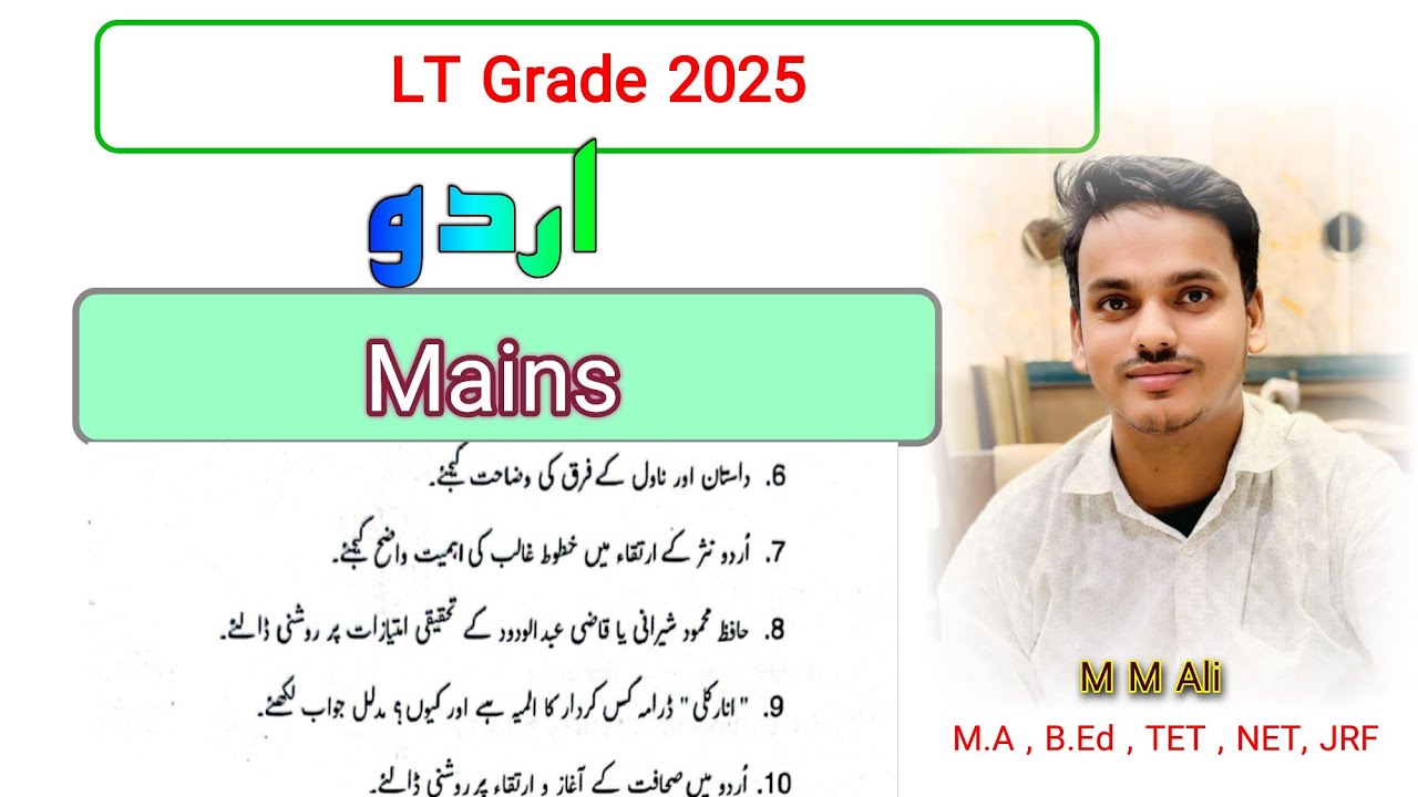 Lt Grade Urdu Mains Class No 2 | @HaidariStudyPoint 