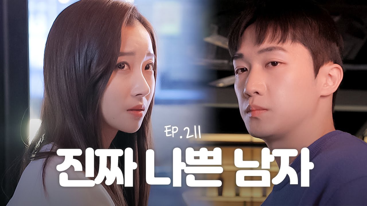 나만 놓으면 끝나는 연애 [연애의 참견] EP.211 | KBS Joy 240130 방송