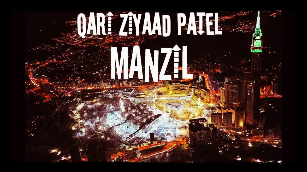 Manzil Dua recitation by Qari Ziyaad Patel