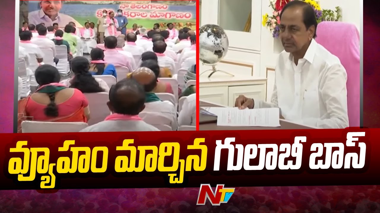 Assembly Elections 2023 : Countdown Started for BRS MLA Candidates | Ntv