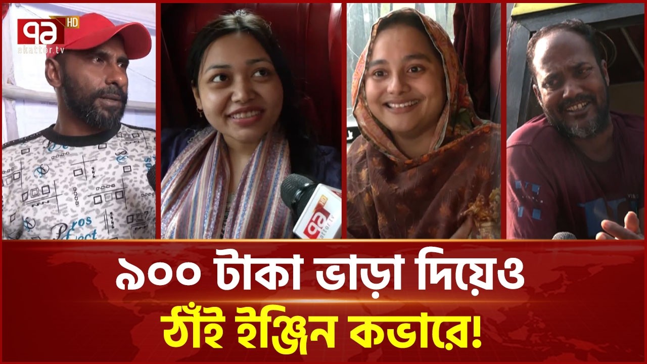 দ্বিগুণ মূল্যে বাসের টিকিট বিক্রি, দেখার যেন নেই কেউ! | Eid Jatra | Bus Terminal | Ekattor TV