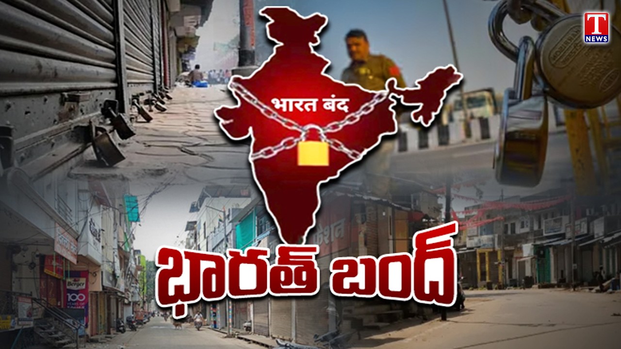 Bharat Bandh Today: Trade Unions Have Called Nationwide Strike | T News
