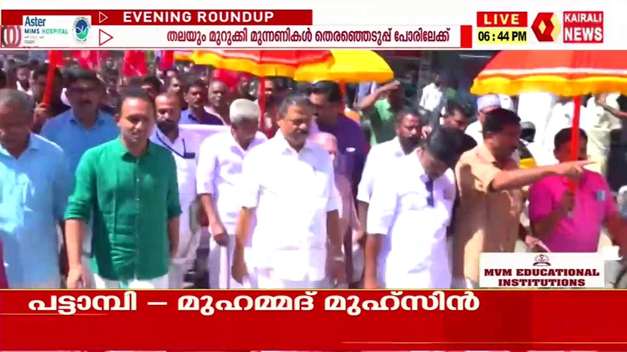 പോരാട്ടത്തിന് ഇടതൊരുങ്ങി  | KAIRALI NEWS LIVE