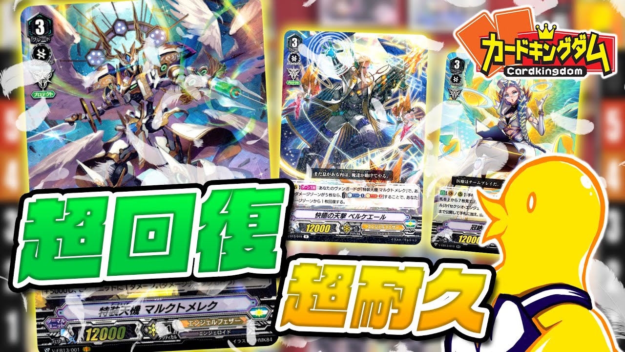 【VG】回復！展開！相手の猛攻を凌ぎ切れ！！JC上阪『リベリオン』vsとり店長『マルクトメレク』【対戦】