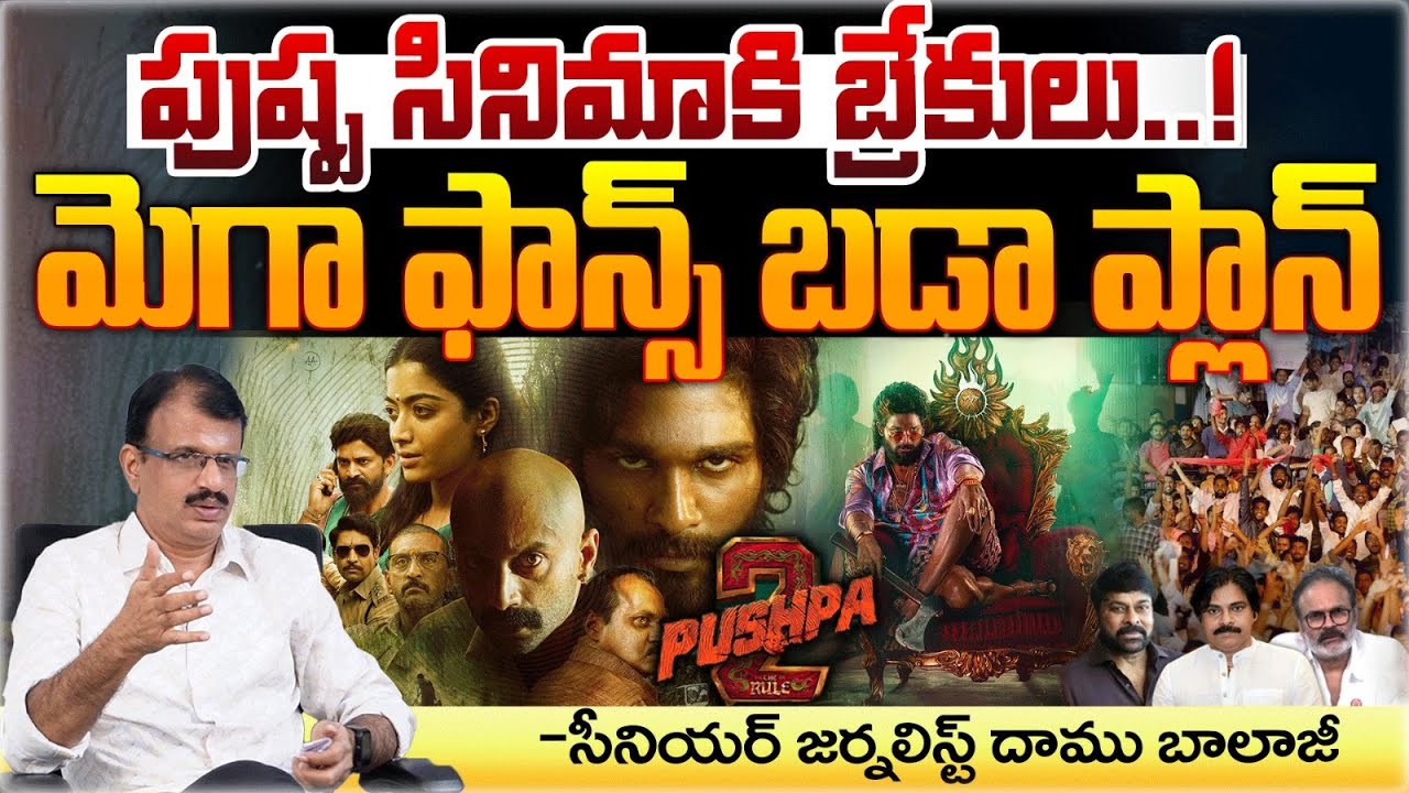 Revange Game Starts : Pushpa Vs Game Changer | Red Tv Focus