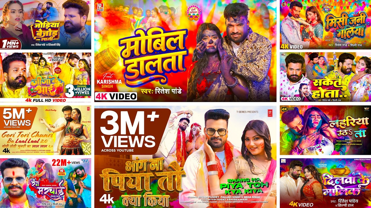 #Audio | #Ritesh_Pandey | होली के सब से जयादा बजने वाले गाने  | Bhojpuri Holi Nonstop Dj Song 2026