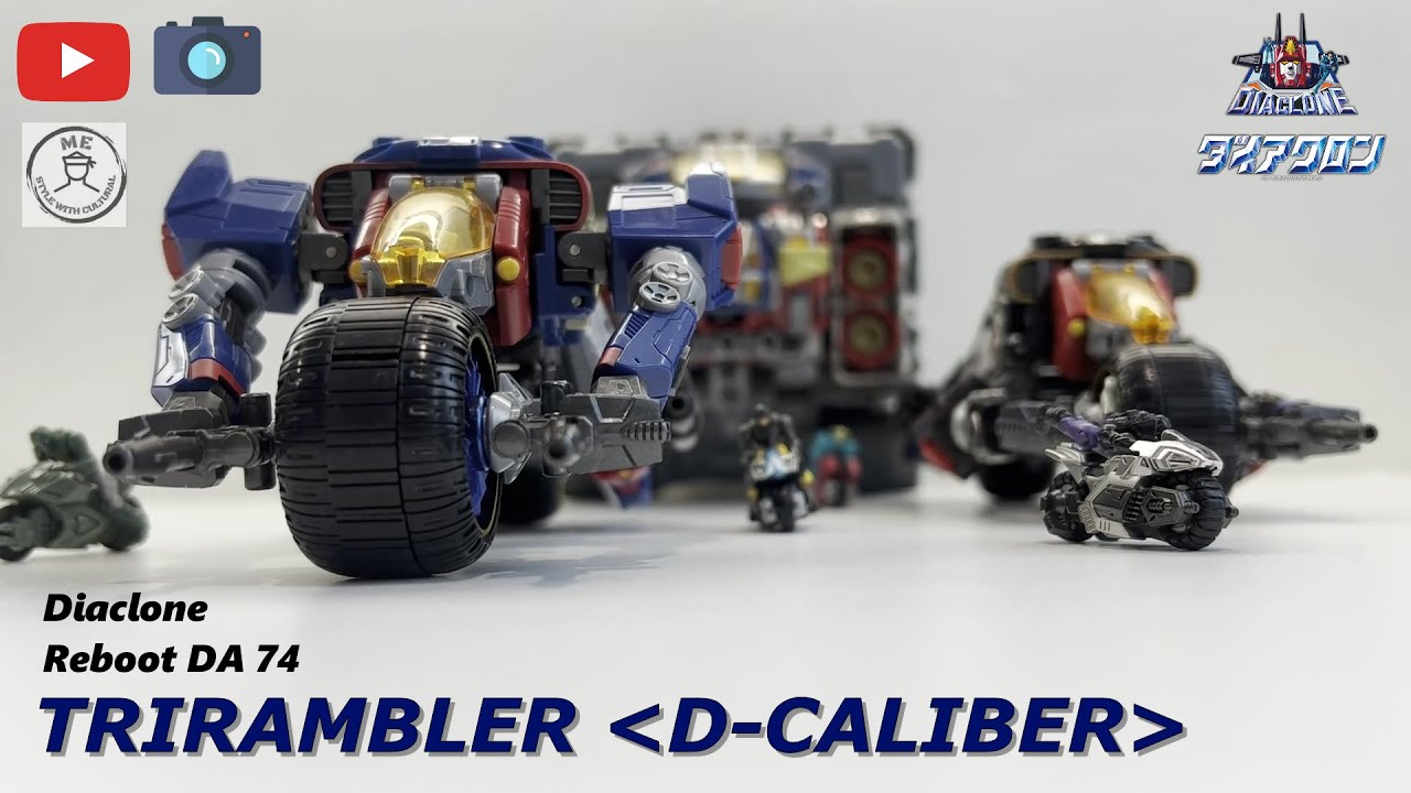 Takara Tomy Diaclone Reboot DA-74 Trivers TRIRAMBLER (D-CALIBER) simple review ダイアクロントライランブラー